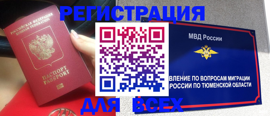 прописка для школы в Ефремове