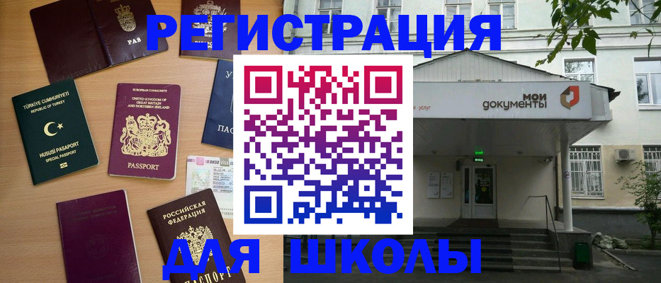 купить прописку в Ефремове