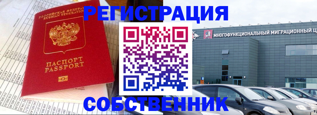 временная регистрация в Ефремове